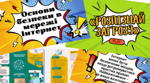Тиждень інформатики "Ctrl+Alt+Безпека" (місячник кібербезпеки)