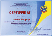  Сертифікат за участь у всеукраїнській студентській науково-практичній конференції "Студентська молодь у науці" (м. Хмельницький, 13.05.2024)