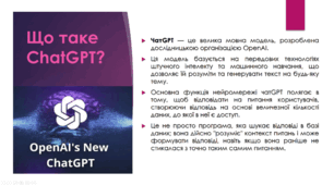 Як ChatGPT може допомогти у вивченні іноземних мов