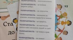 Соціальний педагог. Міжнародний день людського братерства