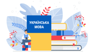 Календарно-тематичне планування з української мови для 8 класу НУШ