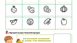 Методична розробка заняття з корекції мовлення для дітей з тяжкими порушеннями мовлення .Тема: «Овочі, фрукти та ягоди». Фразове мовлення