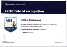 Сертифікований Microsoft Викладач Інноватор