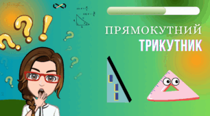 Секрети єгипетських будівельників: мотузка, вузли та ідеальні кути