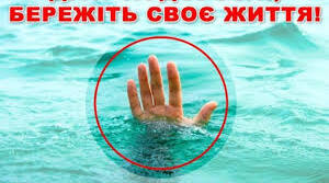 "Дія  води  на  організм  людини.  Як  правильно  купатися"
