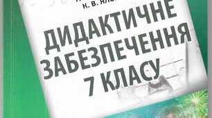Чисті речовини і суміші