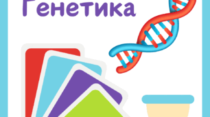 Еліас. Генетика (Alias)