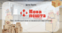 Дидактична гра "Нова пошта: речення"