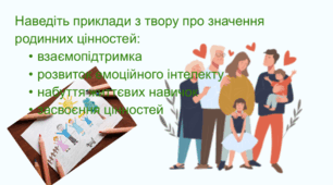 Наталка Малетич. Коротко про письменницю. «Щоденник ельфа» (розділ «Усе шкереберть. І в цьому є сенс»). Розповідь у творі про шкільні будні. Взаємини головного героя з однолітками