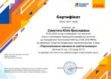  РАНОК_Персоналізоване навчання як освітня інновація