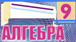 Числові послідовності