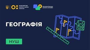 Тектонічна будова