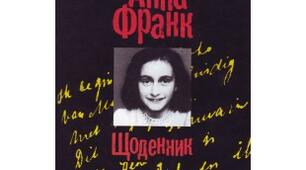 Анна Франк " ЩОДЕННИК " ( " Правда чи фейк ?" )