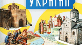 (Для ООП) Підсумкова робота за розділом 3 «Русь-Україна у другій половині ХІ – першій половині ХІІІ ст»     