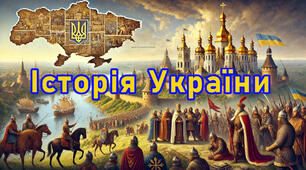 Діагностична робота з історії України 7 клас НУШ. Тема: Розділ 4. «Землі-князівства Русі-України у ХІІ-ХІІІ століттях.»» за групами + відповіді.