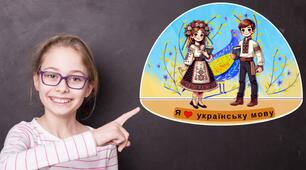 📜Об'ємна листівка "Я люблю українську мову"🐦