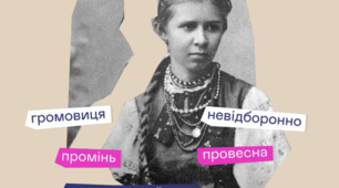 Авторські слова українських поетів. До Міжнародного дня рідної мови