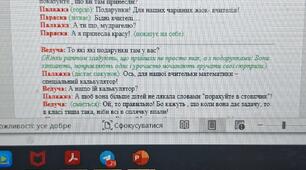 Палажка та Параска вітають вчителів зі святом весни та жінки.