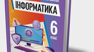 6.2. (6 НУШ) Редагування та форматування електронних таблиць
