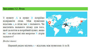 Консольні проєкти з розгалуженнями. Проєкти для комп'ютерного експерименту. Перевірка гіпотез