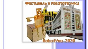 Методична розробка "Проведення масового заходу у дистанційному форматі"