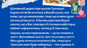 Шаблони "Написання мотиваційного листа  до навчального закладу, у який мрієте вступити" за повістю Анни Ґавальди «35 кіло надії»