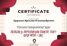  Лепбук