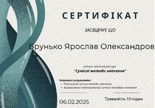  Сучасні методи навчання