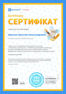  Олімпіада з укр. мови