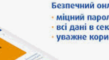 Презентація: "Просвіта з платіжної безпеки для освітян"