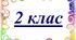 Діагностична робота № 6 Додавання і віднімання чисел у межах 100 з переходом через розряд