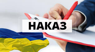 Наказ "Про посилення роботи щодо попередження,  профілактики та запобігання поширенню наркоманії,  тютюнопаління та вживання алкогольних напоїв серед  здобувачів освіти "