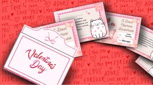 ❣️💌Валентинка для учнів.💌❣️