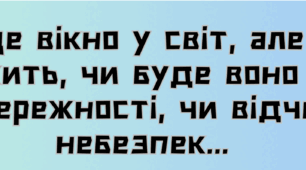 День безпечного інтернету