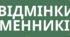 Плакат "Відмінки іменників" з трьох частин А4