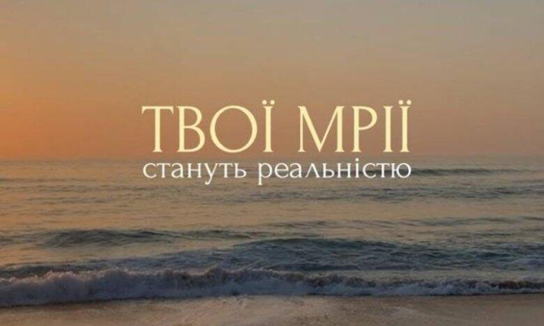 Не втрачайте віру та мотивацію — найкращі побажання та картинки, які надихають — мотивуючі картинки та вислови українською