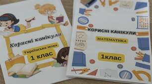 Завдання на додаткові канікули 1 клас