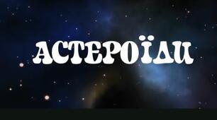 Навчальне озвучене відео до уроку ЯДС у 3 класі до теми "Досліджуємо космос"