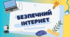 Ресурсна папка "Безпечний інтернет"