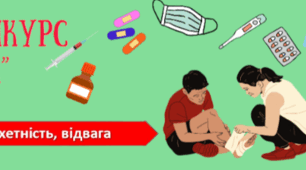 Медичний конкурс "Рятівник" шкільного етапу Всеукраїнської дитячо-юнацької військово-патріотичної гри "Сокіл" ("Джура"). Старша вікова категорія
