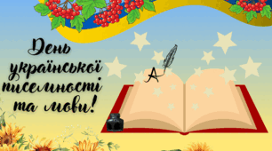 Свято "День писемності" у 2_Б класі