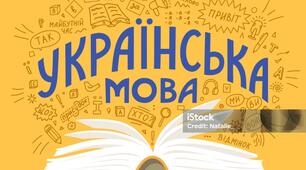 Діагностувальна робота. Мовна тема. Дієслово. 4 клас НУШ
