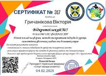  Курси підвищення кваліфікації