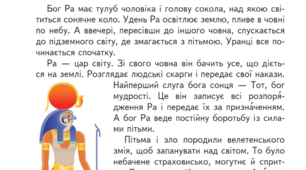 Ρа Та Апоп