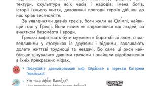Міфи Давньої Греції,Пандора