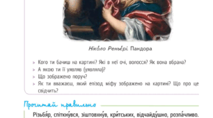Дедал та Ікар,Наші літературні проєкти