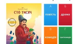 Зміст твору І. Карпенка-Карого "Сто тисяч"