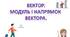 Самостійна робота, 9 клас. Вектор. Координати вектора. Модуль і напрям вектора.
