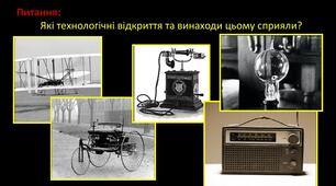 Науково-технічна політика
