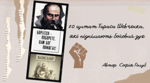 10 цитат  Тараса Григоровича Шевченка (презентація)